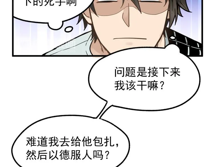第7话 狂虐异人！ 第131页