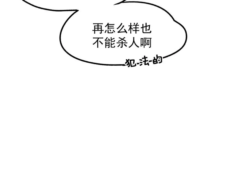 第7话 狂虐异人！ 第132页