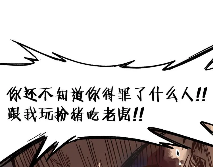 第7话 狂虐异人！ 第134页