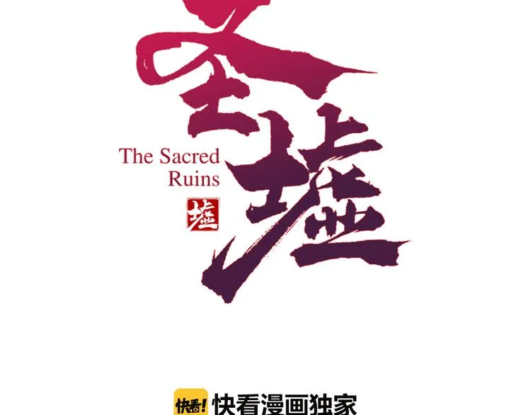第8话 大力牛魔拳 第3页