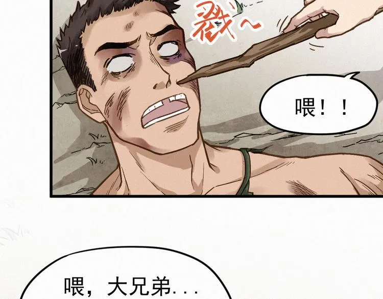 第8话 大力牛魔拳 第7页
