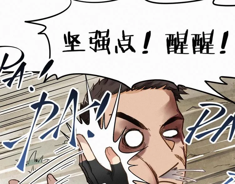 第8话 大力牛魔拳 第11页