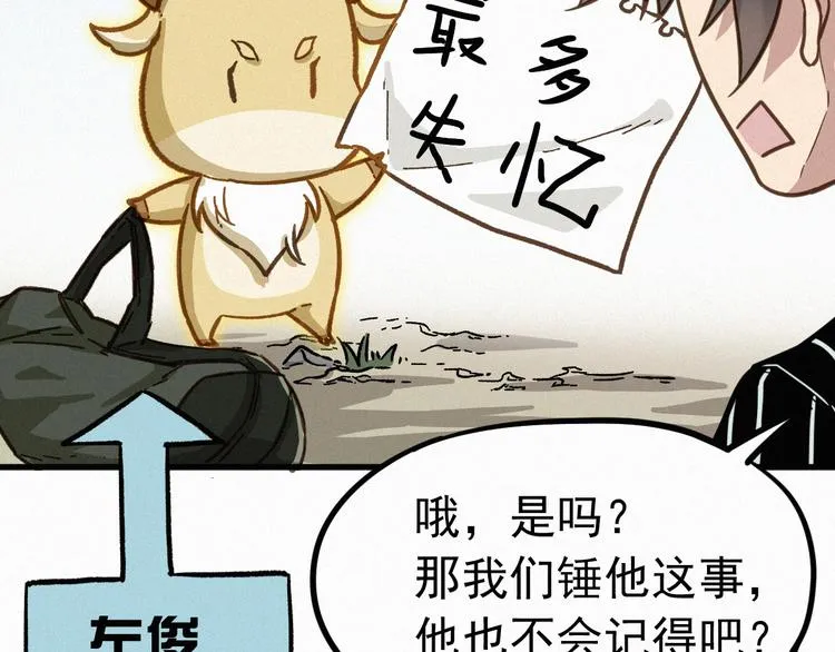 第8话 大力牛魔拳 第14页