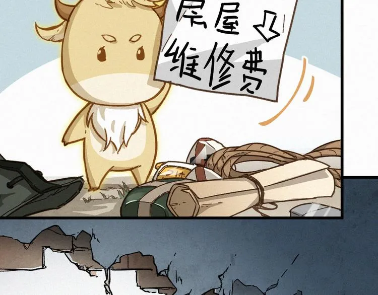 第8话 大力牛魔拳 第20页