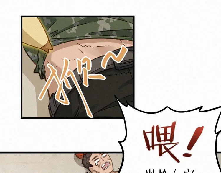 第8话 大力牛魔拳 第23页