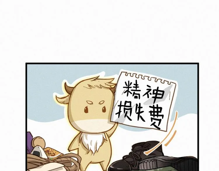 第8话 大力牛魔拳 第28页