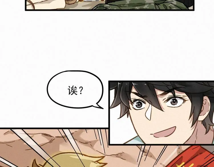第8话 大力牛魔拳 第29页