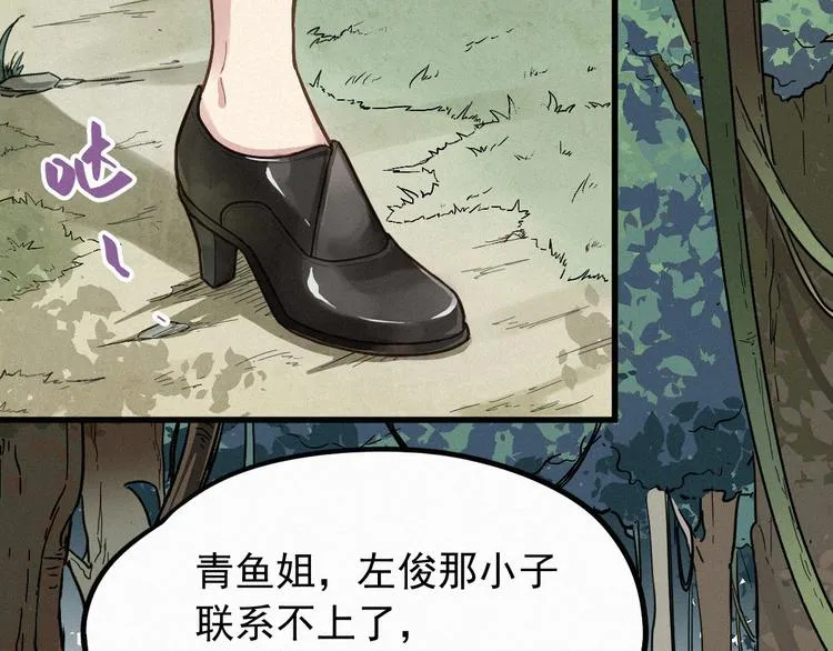 第8话 大力牛魔拳 第53页