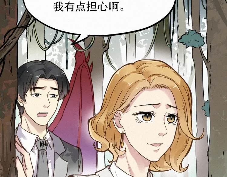 第8话 大力牛魔拳 第54页