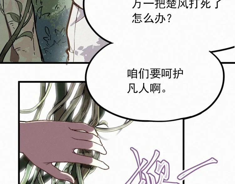 第8话 大力牛魔拳 第56页