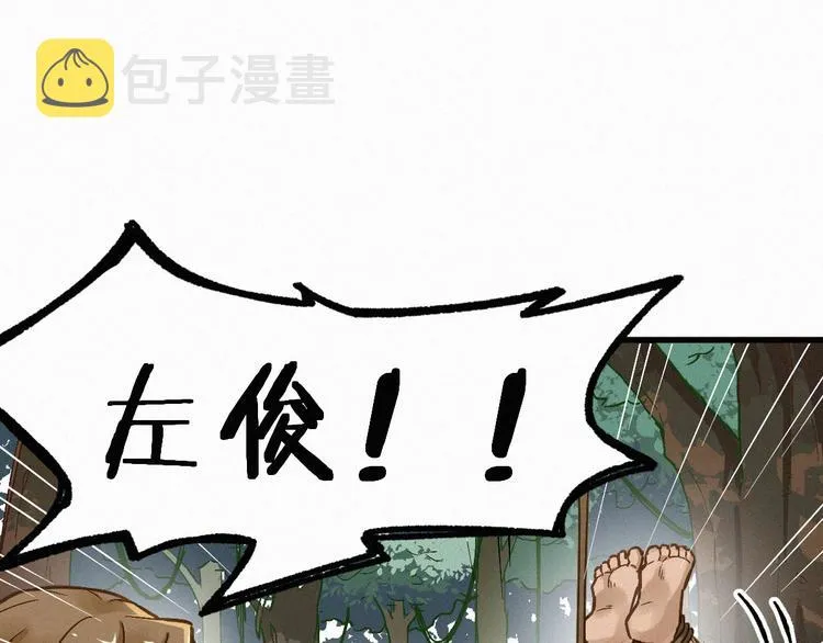 第8话 大力牛魔拳 第58页