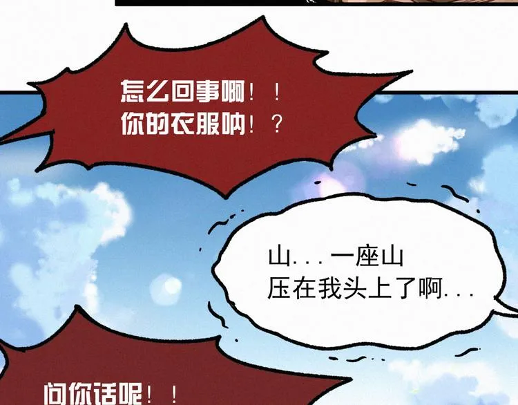第8话 大力牛魔拳 第61页