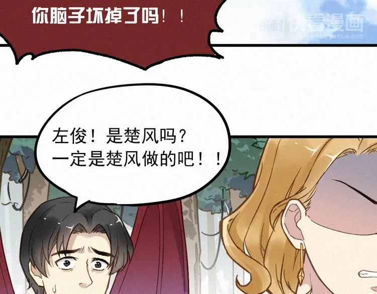 第8话 大力牛魔拳 第62页