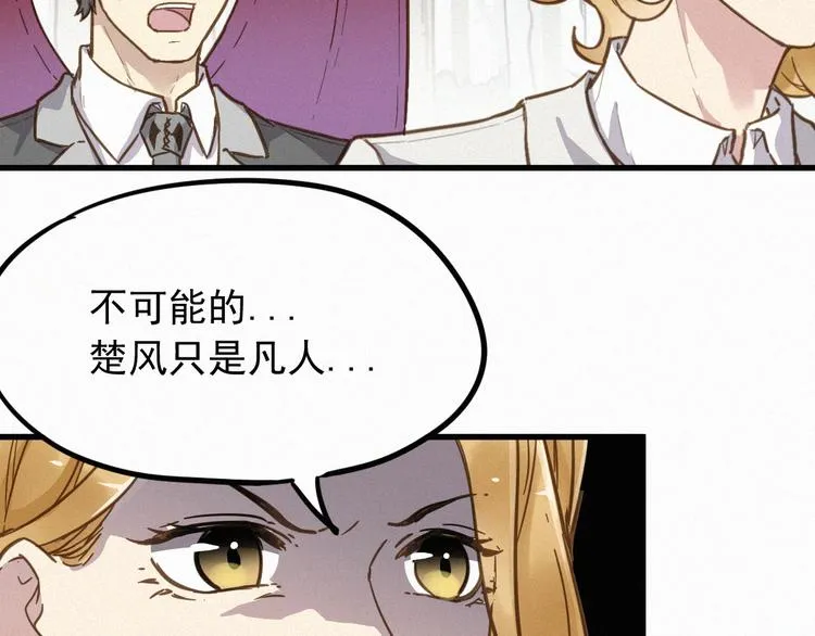 第8话 大力牛魔拳 第63页