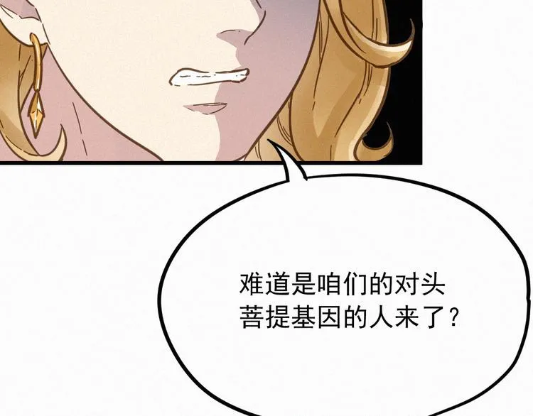 第8话 大力牛魔拳 第64页