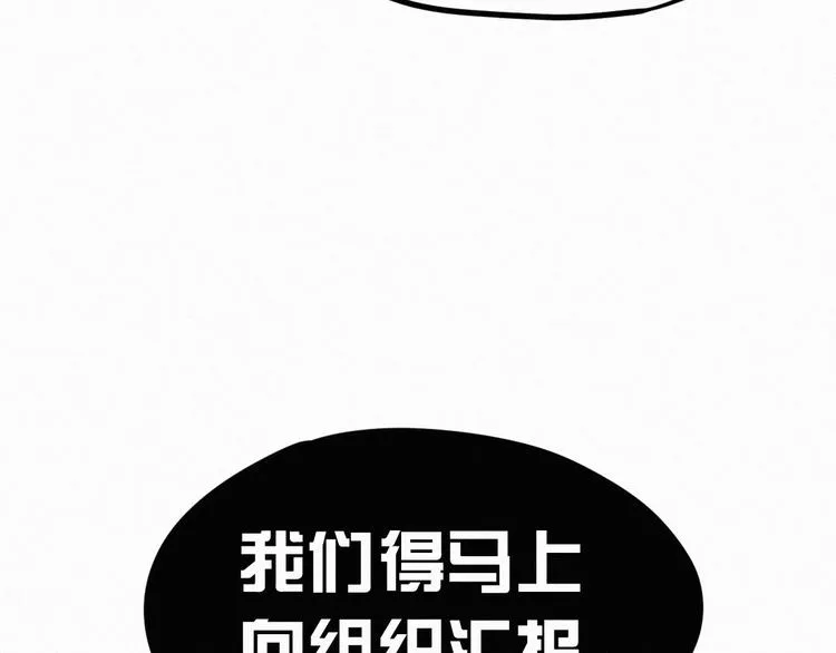 第8话 大力牛魔拳 第65页