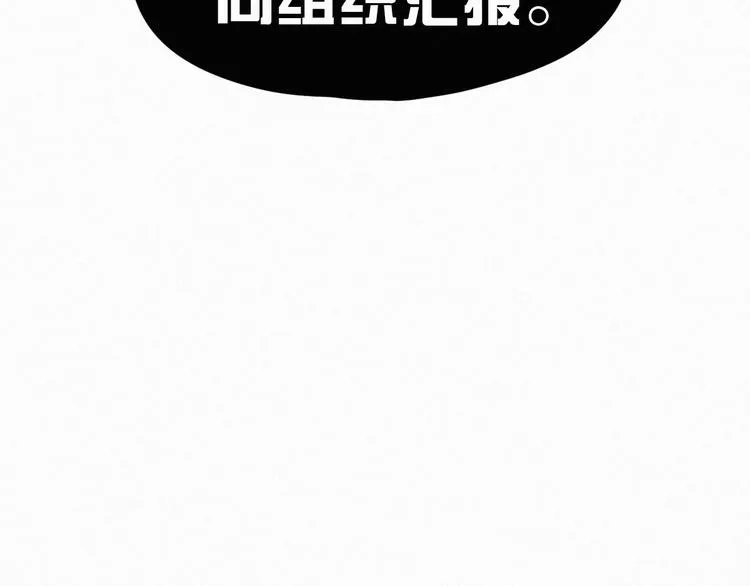 第8话 大力牛魔拳 第66页