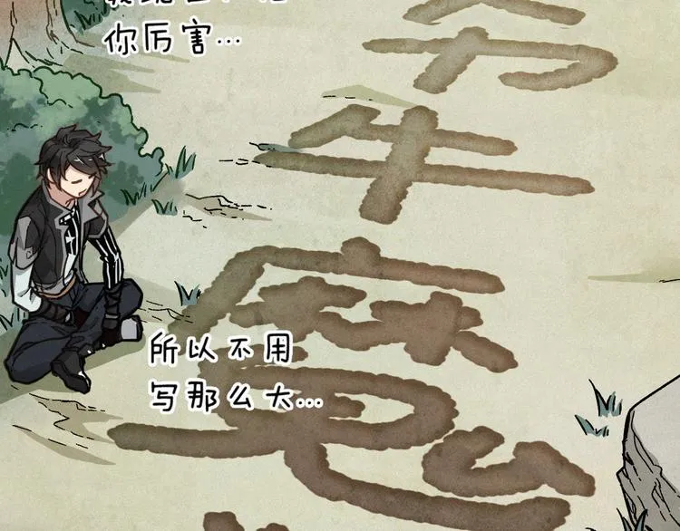 第8话 大力牛魔拳 第74页