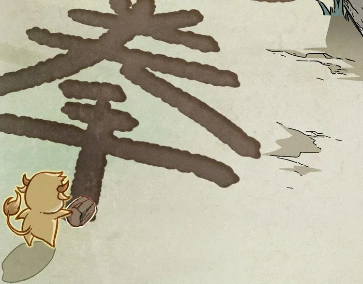 第8话 大力牛魔拳 第75页