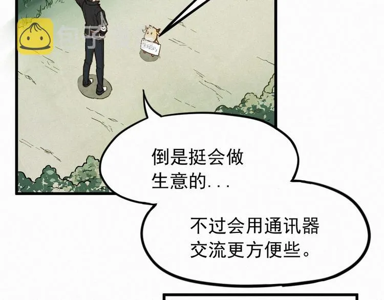 第8话 大力牛魔拳 第80页
