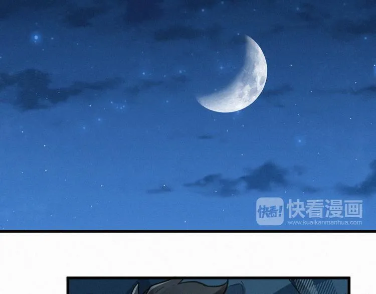 第8话 大力牛魔拳 第91页