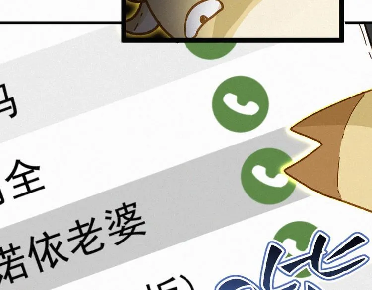 第8话 大力牛魔拳 第97页