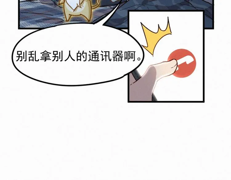 第9话 林诺依 第8页