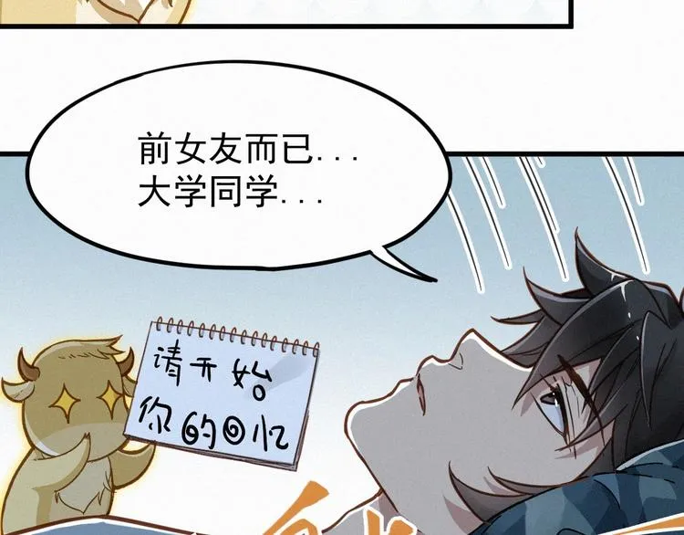 第9话 林诺依 第10页