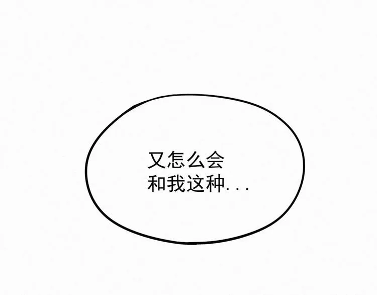 第9话 林诺依 第13页