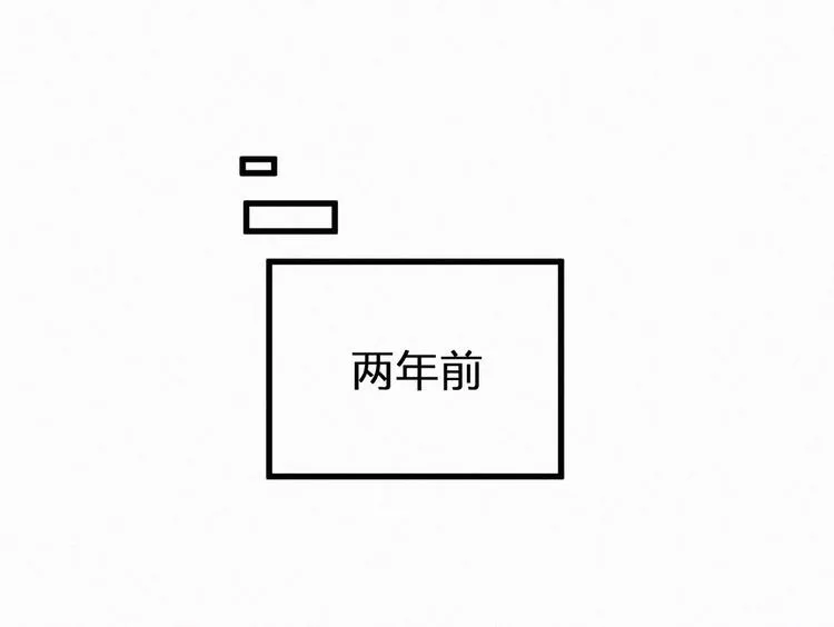 第9话 林诺依 第14页