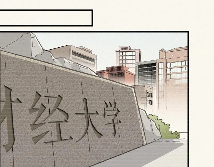 第9话 林诺依 第15页