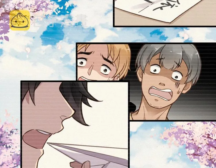 第9话 林诺依 第24页
