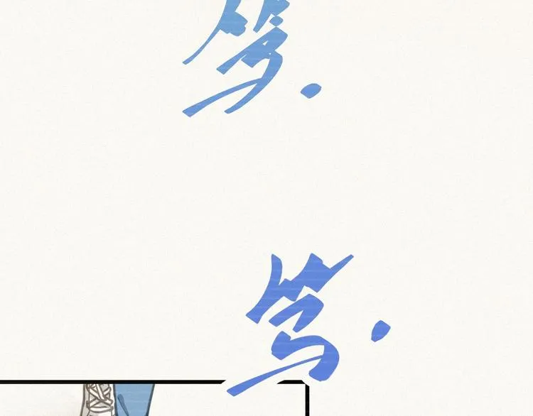 第9话 林诺依 第32页