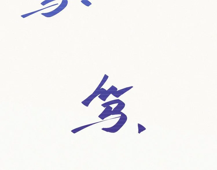 第9话 林诺依 第34页