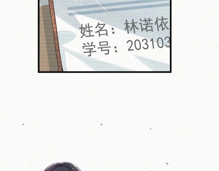 第9话 林诺依 第36页