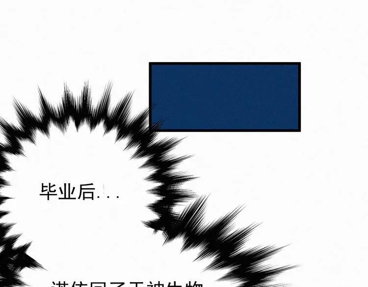 第9话 林诺依 第52页