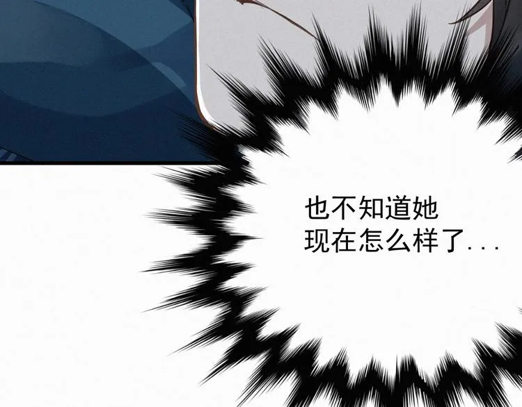 第9话 林诺依 第54页