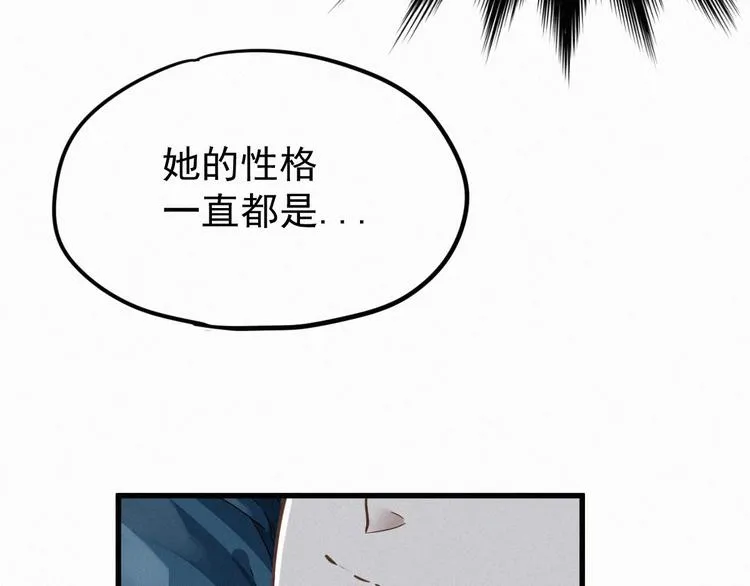 第9话 林诺依 第55页