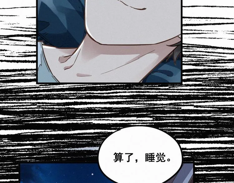 第9话 林诺依 第56页