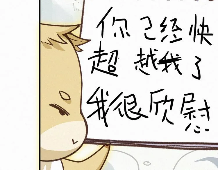 第9话 林诺依 第67页