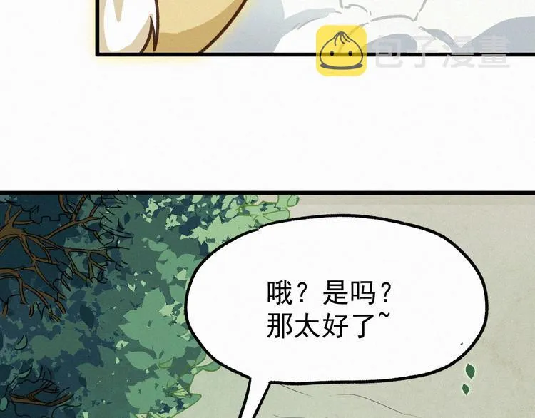 第9话 林诺依 第68页