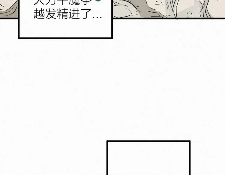 第9话 林诺依 第72页
