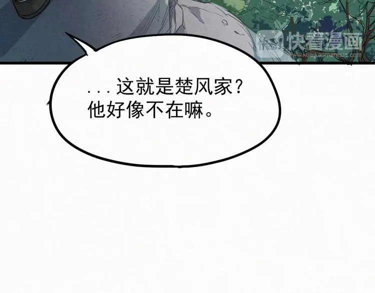 第9话 林诺依 第74页