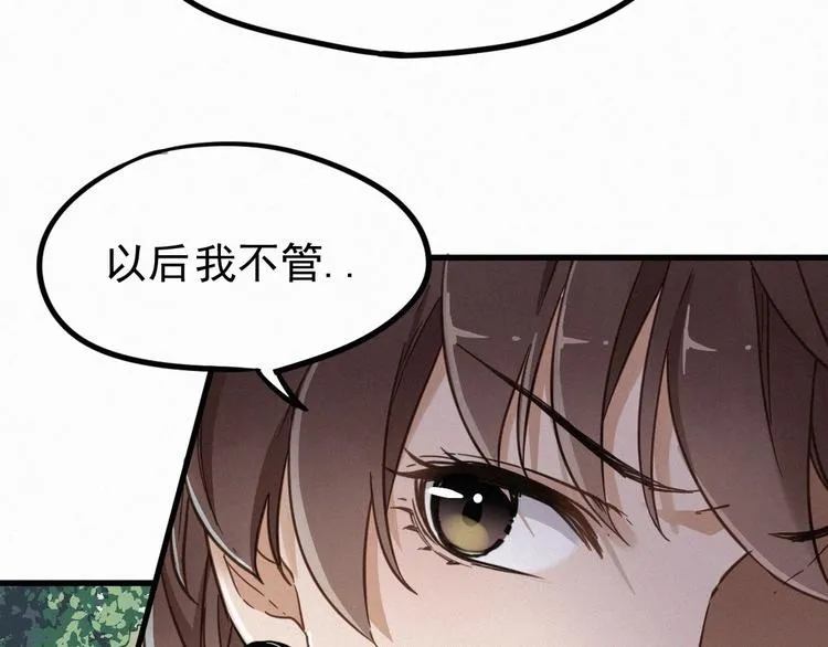 第9话 林诺依 第82页