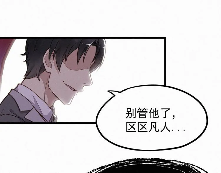 第9话 林诺依 第86页