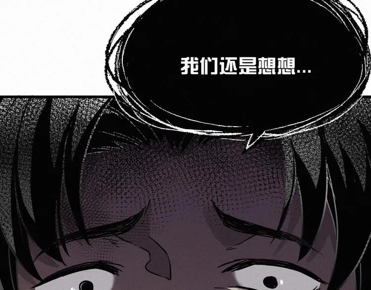 第9话 林诺依 第87页