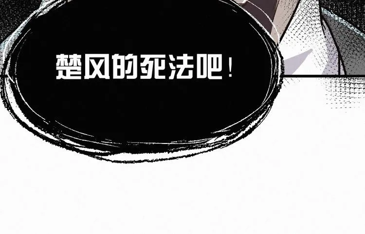 第9话 林诺依 第89页