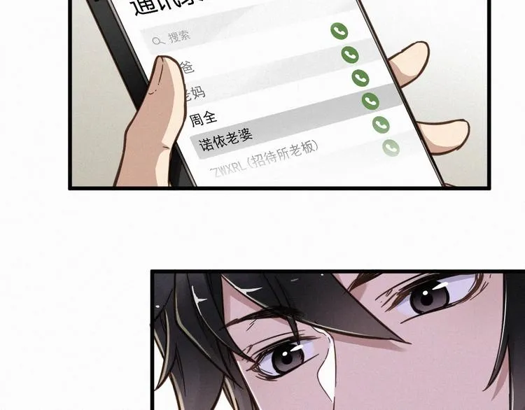 第10话 激战 第8页