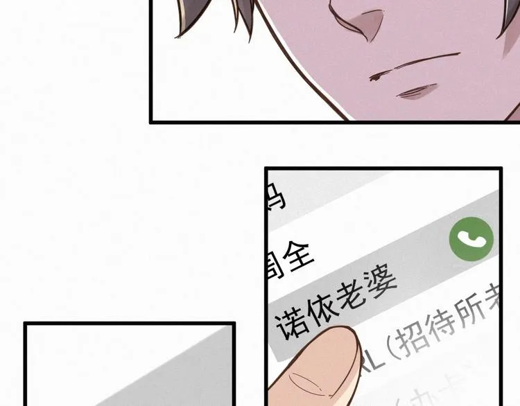 第10话 激战 第9页