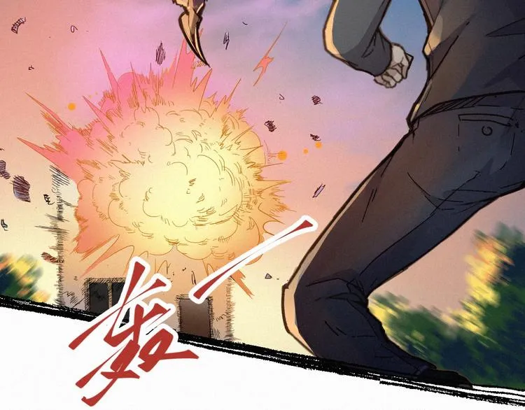 第10话 激战 第17页